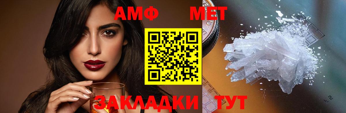 Amphetamine Premium  Амфетамин  Нововоронеж  Вход с VPN  Amphetamine 