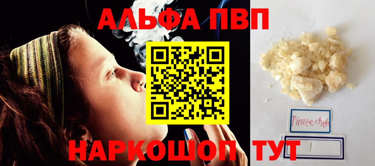 А ПВП крисы CK  Вход с VPN  Нововоронеж  Alfa_PVP СК 