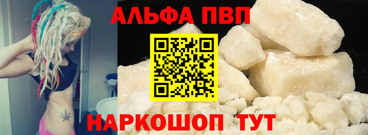 Alpha-PVP СК Нововоронеж