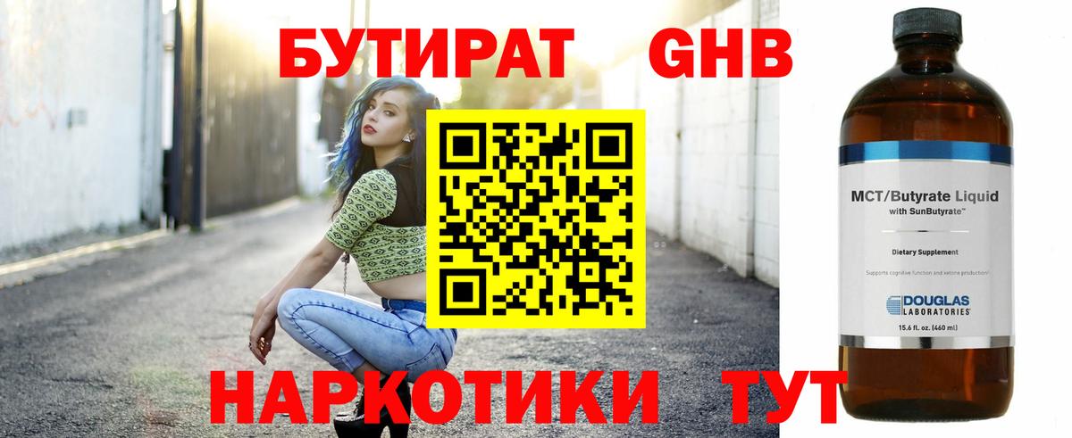 Каннабис  Вейп ТГК  Нововоронеж  Вход с VPN  Мефедрон  