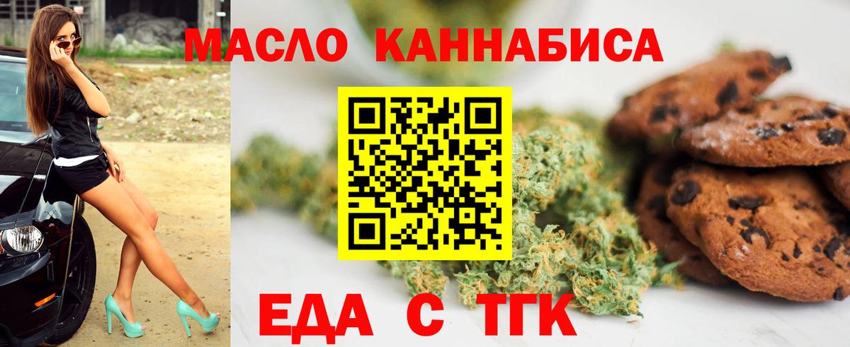 Canna-Cookies конопля  Вход с VPN  Нововоронеж 