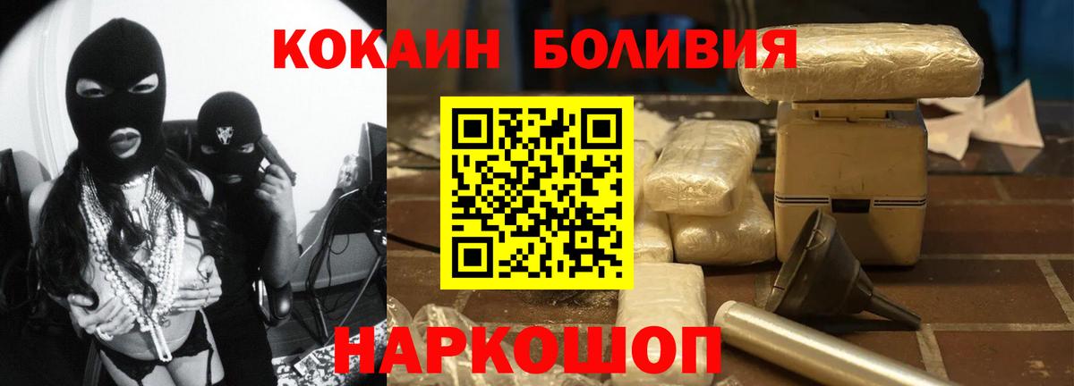 COCAIN Fish Scale Нововоронеж