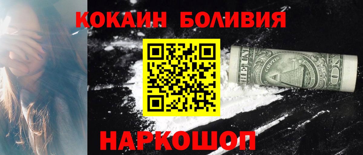 Cocaine Fish Scale  КОКАИН 99%  Вход с VPN  Нововоронеж 