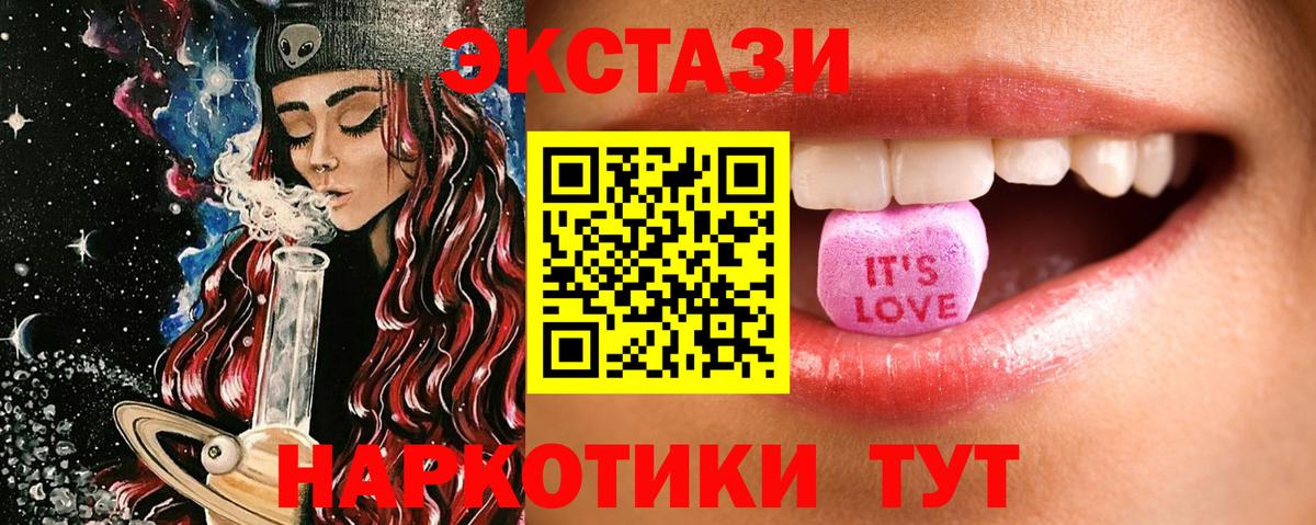 Нововоронеж  ЭКСТАЗИ  ЭКСТАЗИ 99%  Вход с VPN  ЭКСТАЗИ бентли 