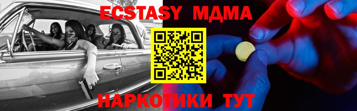 Ecstasy 250 мг Нововоронеж