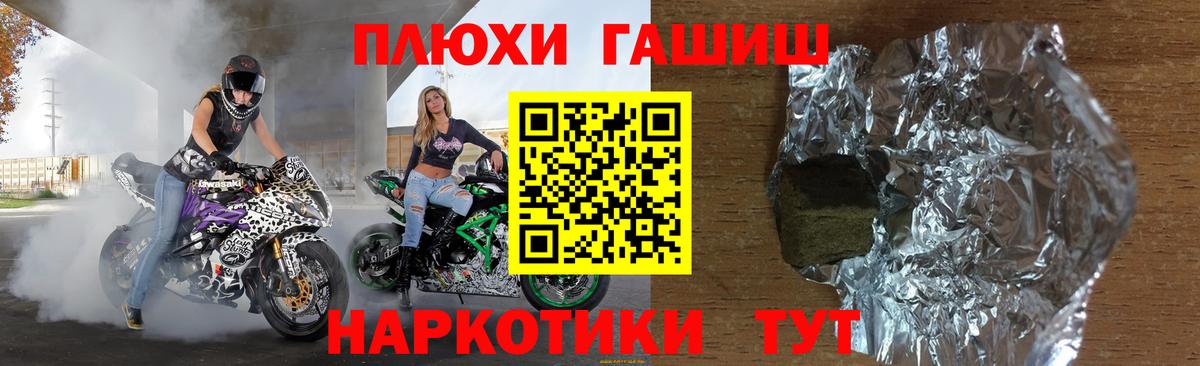 ГАШ  Гашиш гашик  Вход с VPN  Нововоронеж  Гашиш 40% ТГК 