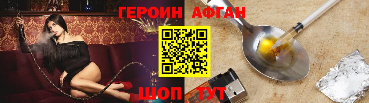 ГЕРОИН VHQ Нововоронеж