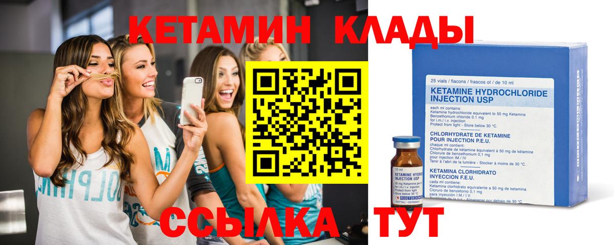 КЕТАМИН VHQ Нововоронеж
