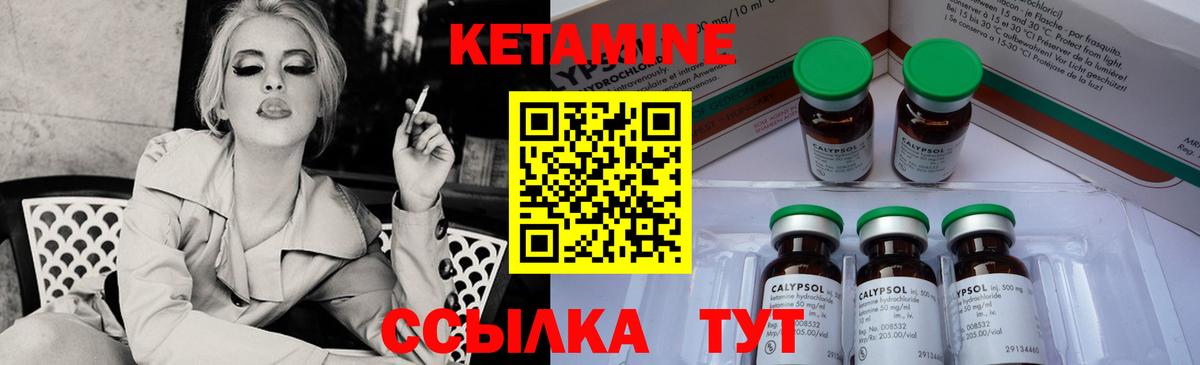 Нововоронеж  КЕТАМИН VHQ  Кетамин ketamine  Вход с VPN 