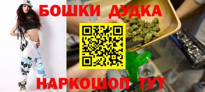 бошки Партизанск