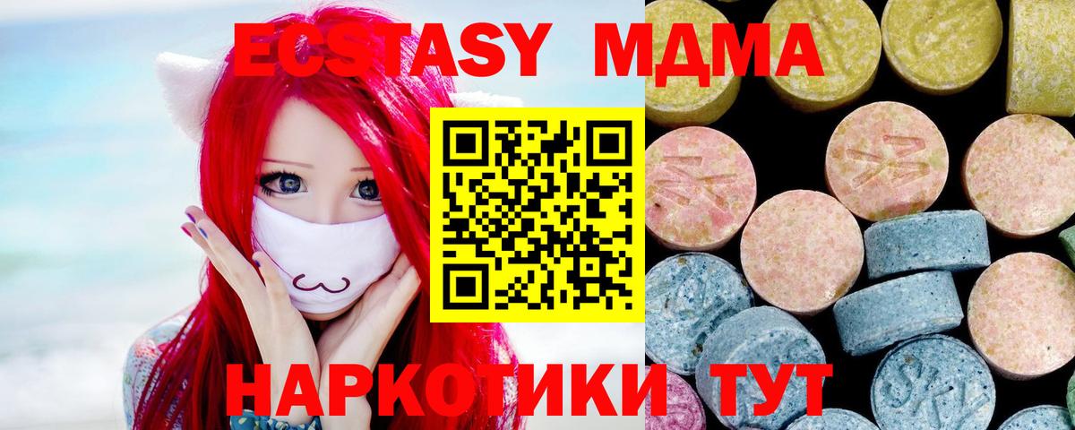 МДМА crystal Нововоронеж