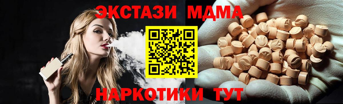 МДМА VHQ  МДМА  MDMA Molly  Нововоронеж  Вход с VPN 