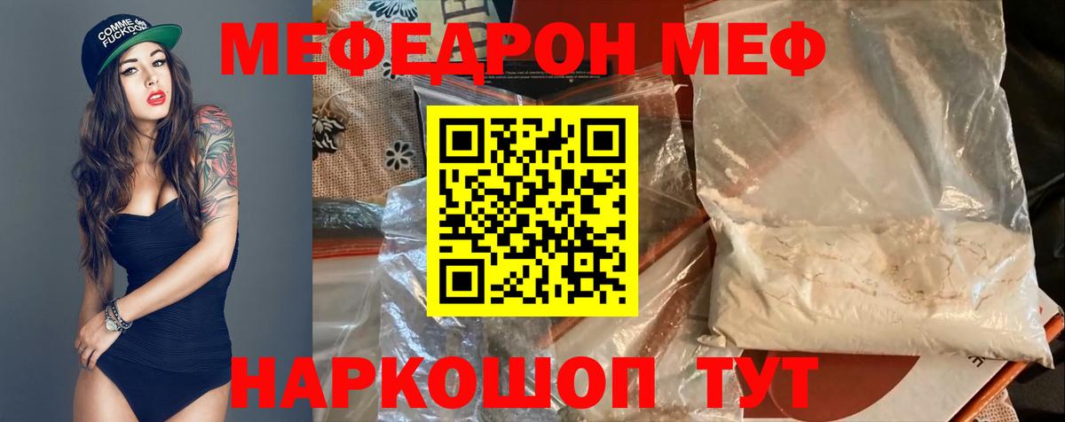 Меф мука Нововоронеж