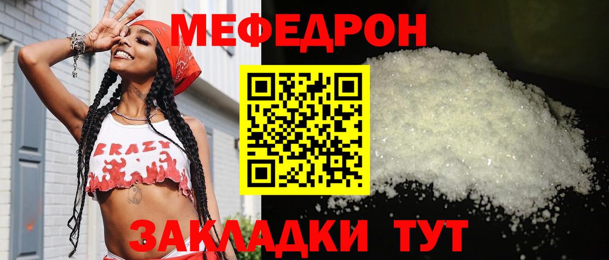 Нововоронеж  Мефедрон мяу мяу  Вход с VPN  Мефедрон мука 