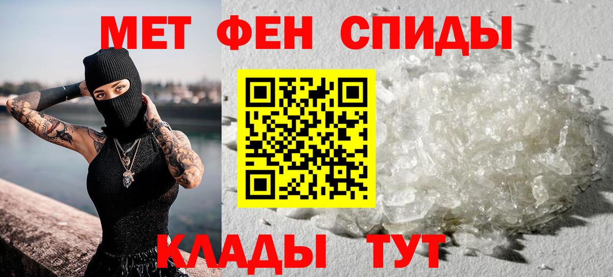 МЕТАМФЕТАМИН пудра  Вход с VPN  Нововоронеж 