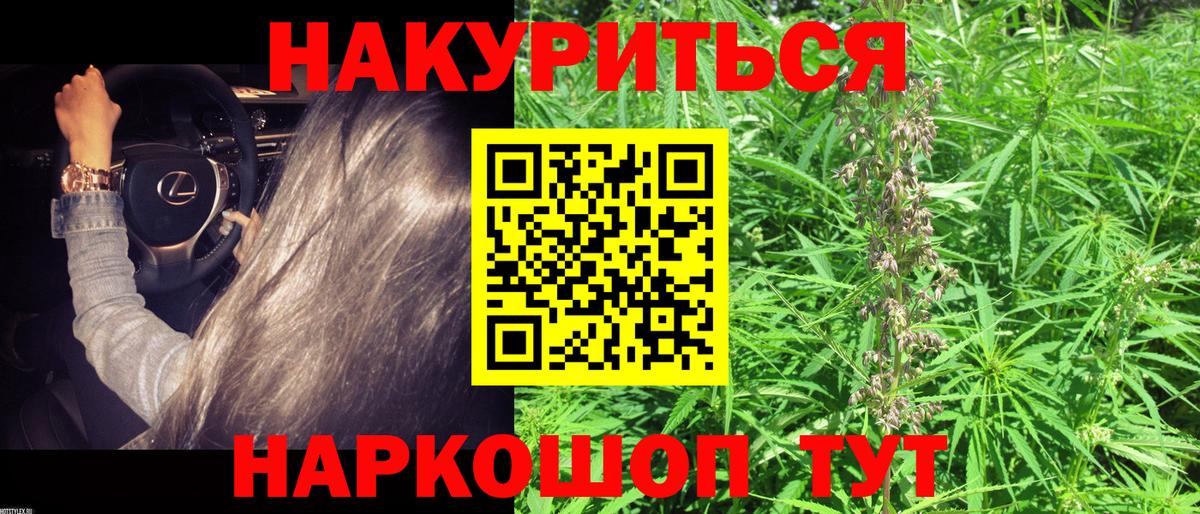Конопля LSD WEED  Вход с VPN  Бошки марихуана индика  Конопля тримм  Нововоронеж 